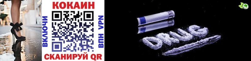 Cocaine VHQ  Николаевск 