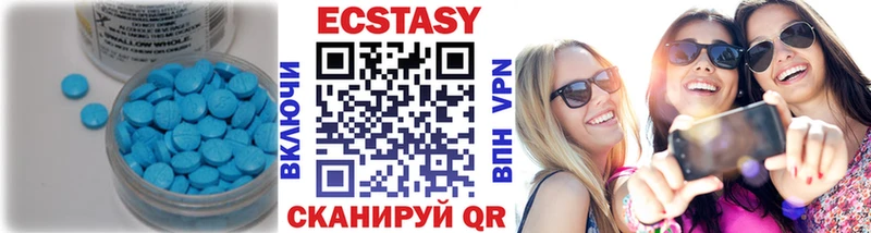 Экстази диски Николаевск