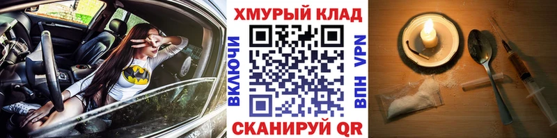 Героин гречка  Николаевск 