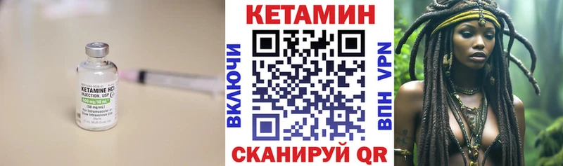КЕТАМИН ketamine  Николаевск 