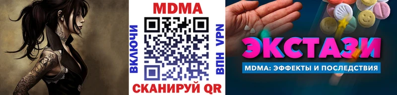 МДМА Molly  купить  сайты  Николаевск 