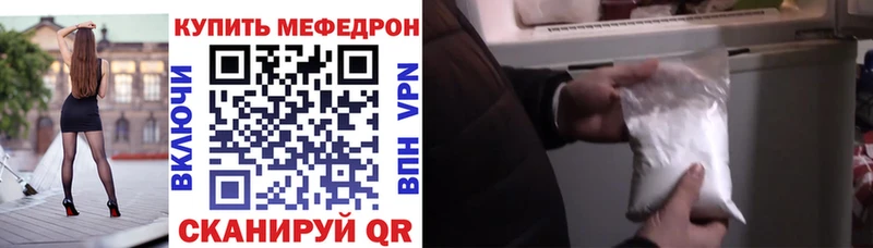 закладки  darknet какой сайт  МЯУ-МЯУ VHQ  Николаевск 