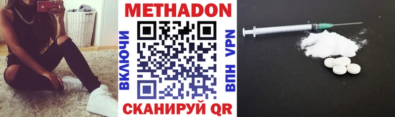 Метадон белоснежный  дарк нет какой сайт  Николаевск 