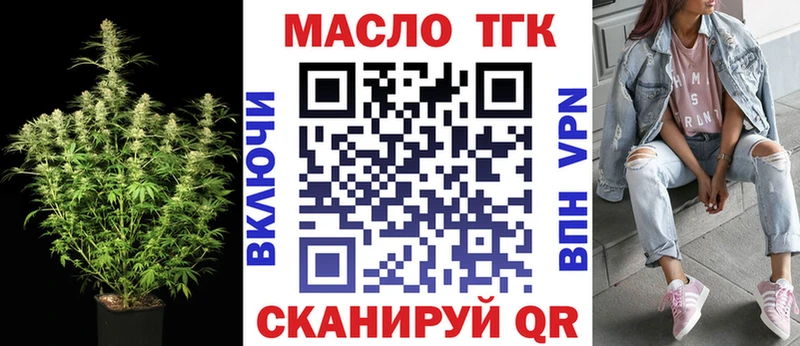 ТГК концентрат  сколько стоит  Николаевск 